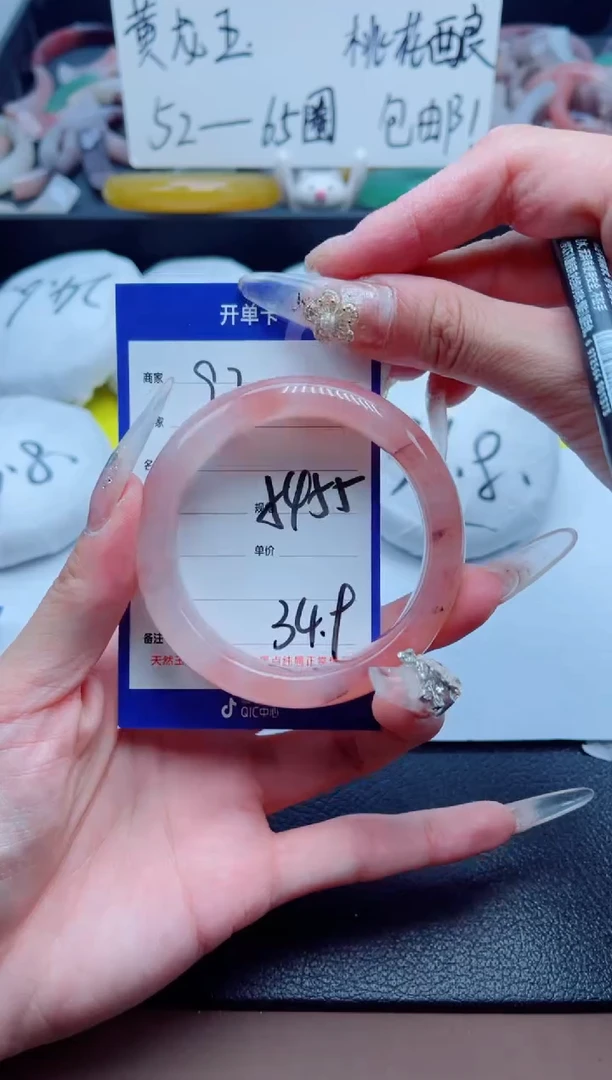 石英质玉手镯未镶嵌92-54