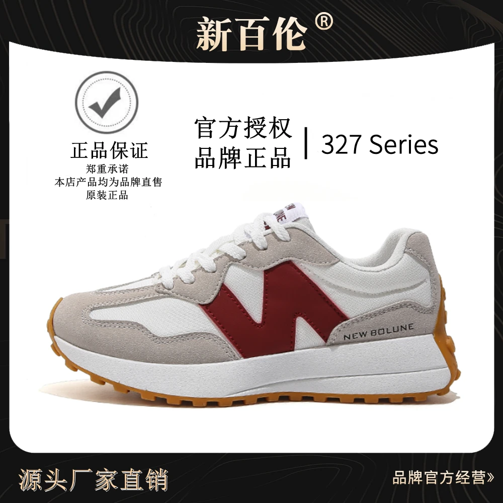 新百伦官方正品327情侣复古时尚休闲鞋百搭款男女经典低帮跑步鞋