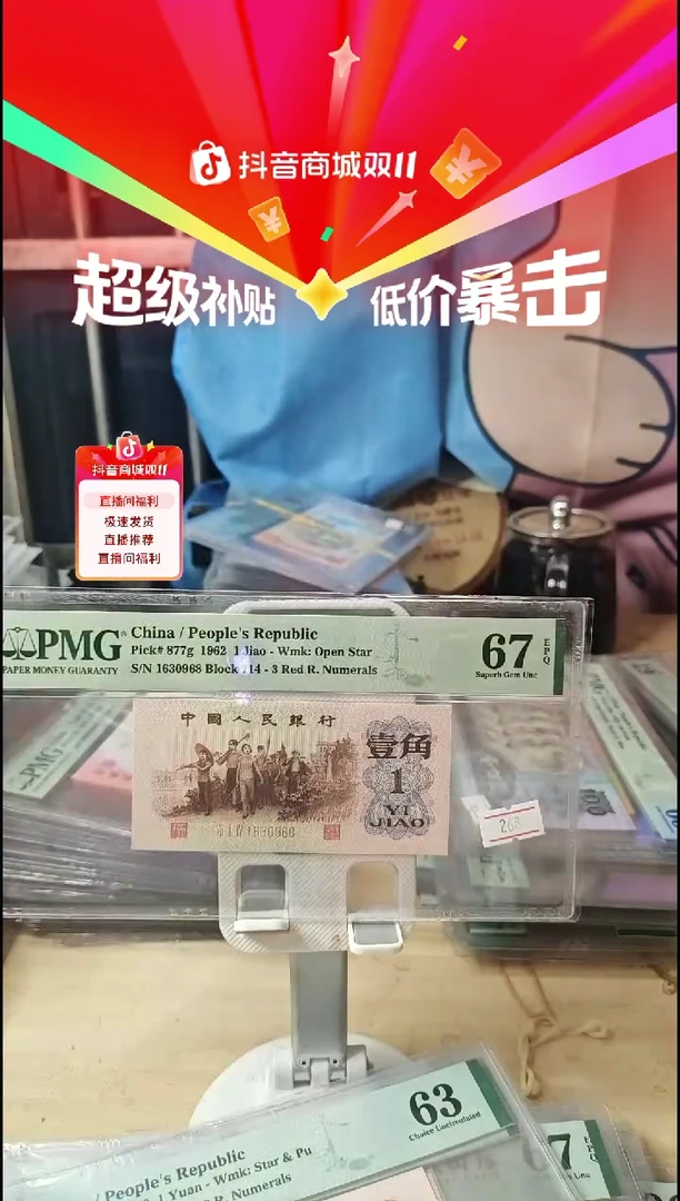 714渡背67分1630968靓号金山号尾8