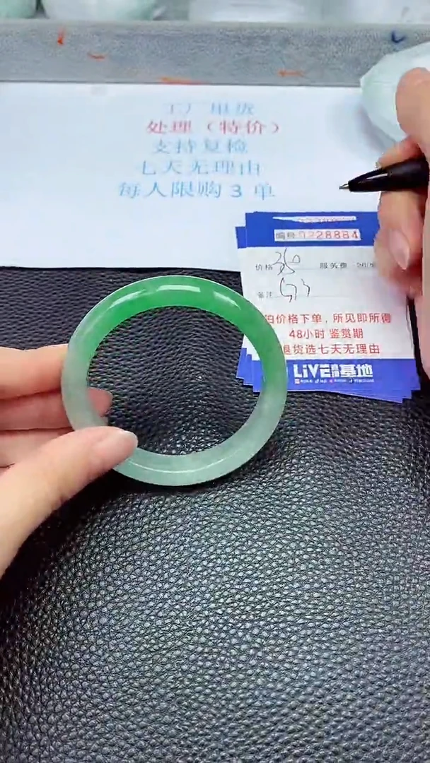 拍下以实物为准228864