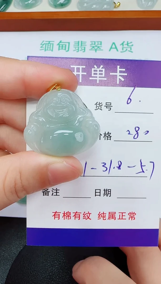 吊坠(赠链)未镶嵌翡翠6