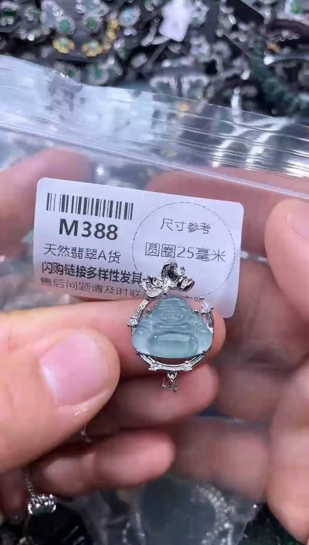 【闪购商品】翡翠颈饰未镶嵌M388吊坠