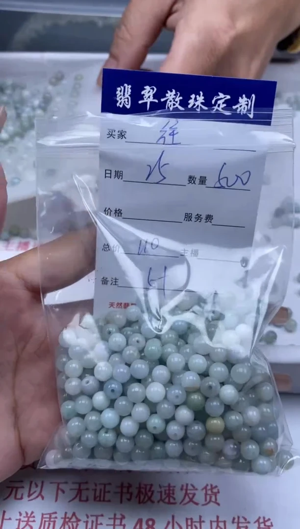 翡翠未镶嵌颈饰贞城散珠批发DIY编制