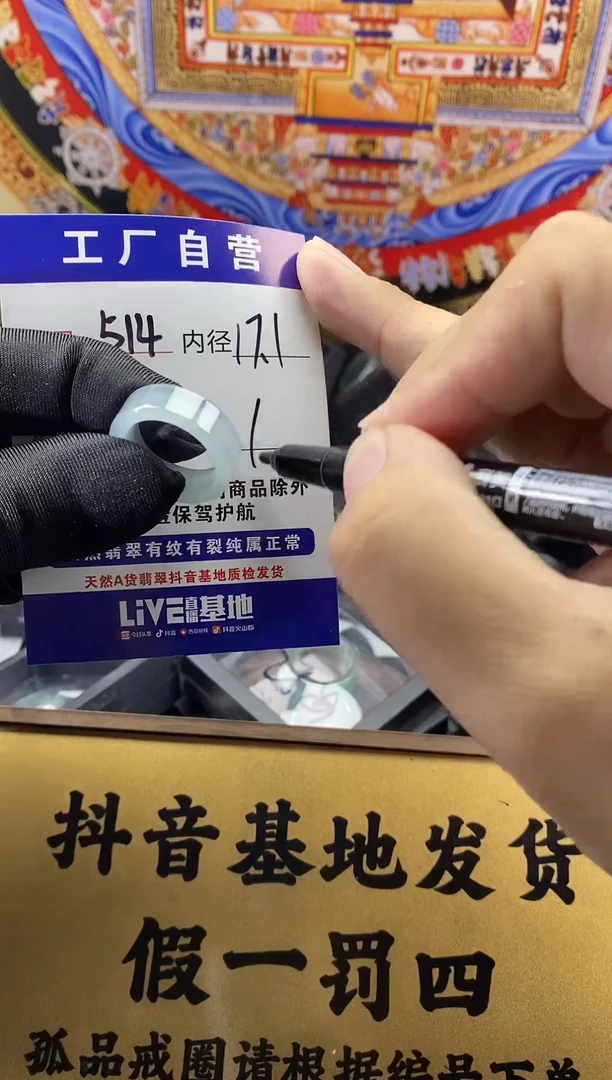 未镶嵌戒圈翡翠514