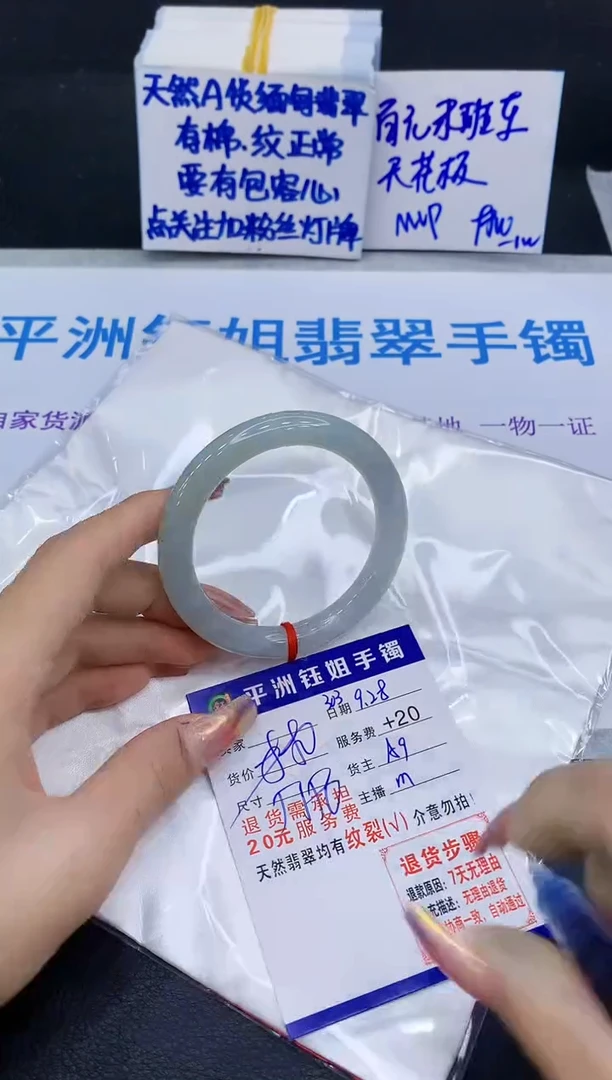 未镶嵌手镯翡翠1111