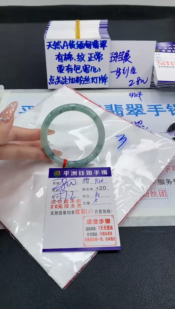 未镶嵌手镯翡翠1