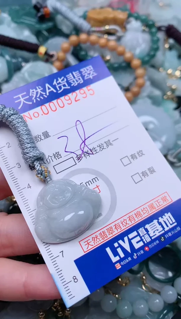 【闪购商品】翡翠颈饰未镶嵌00009295