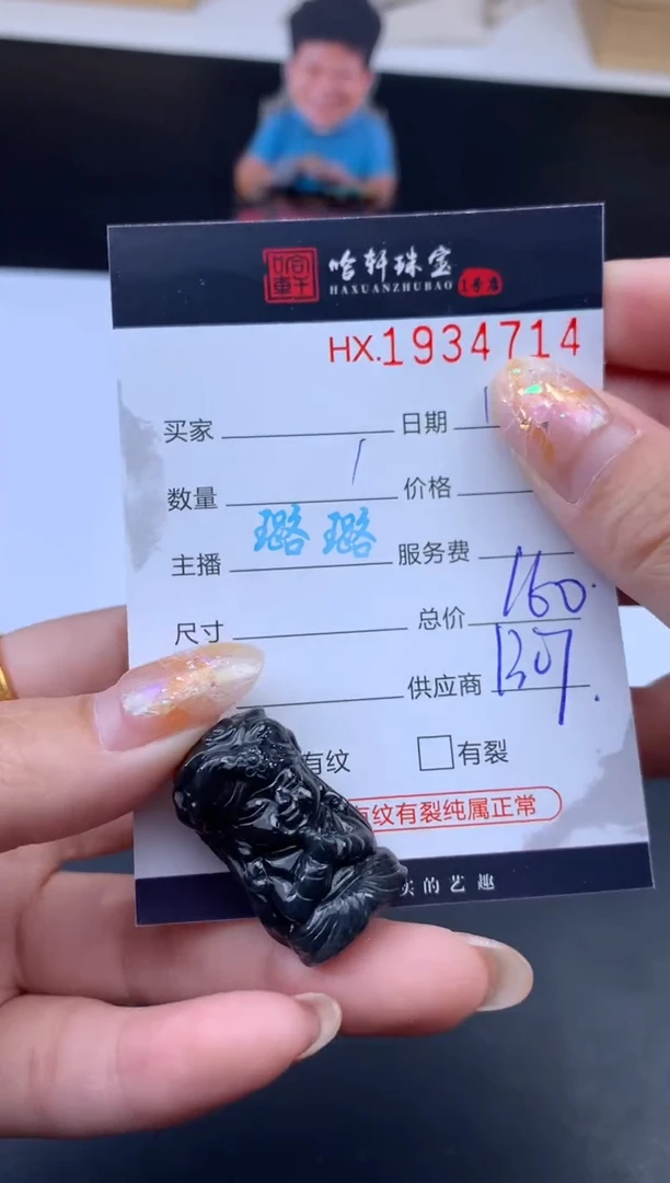 未镶嵌挂件翡翠哈轩 挂件1
