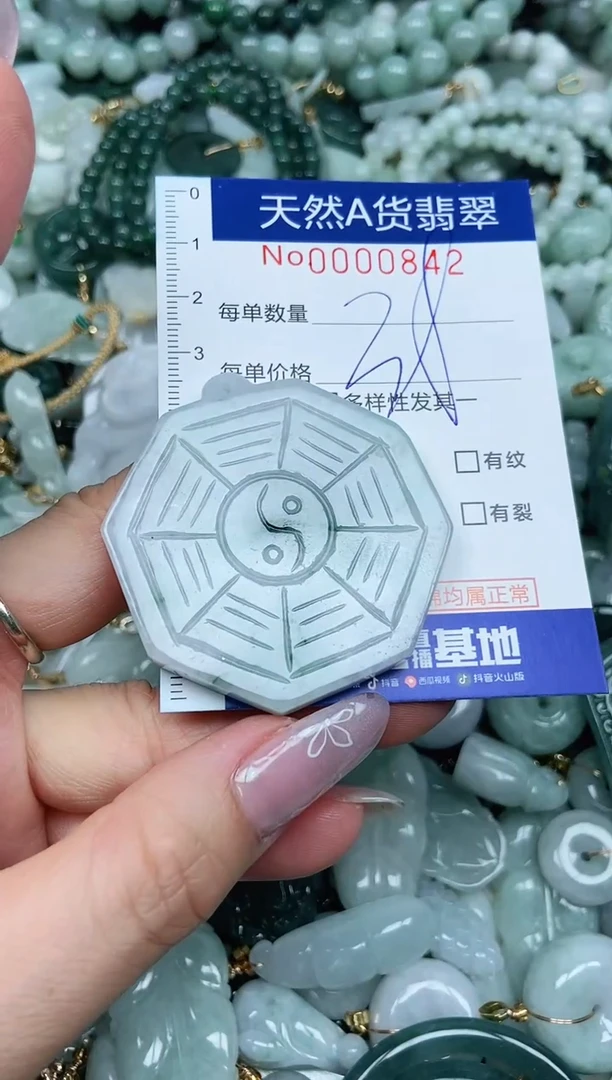 【闪购商品】翡翠吊坠(不含链)未镶嵌翡翠