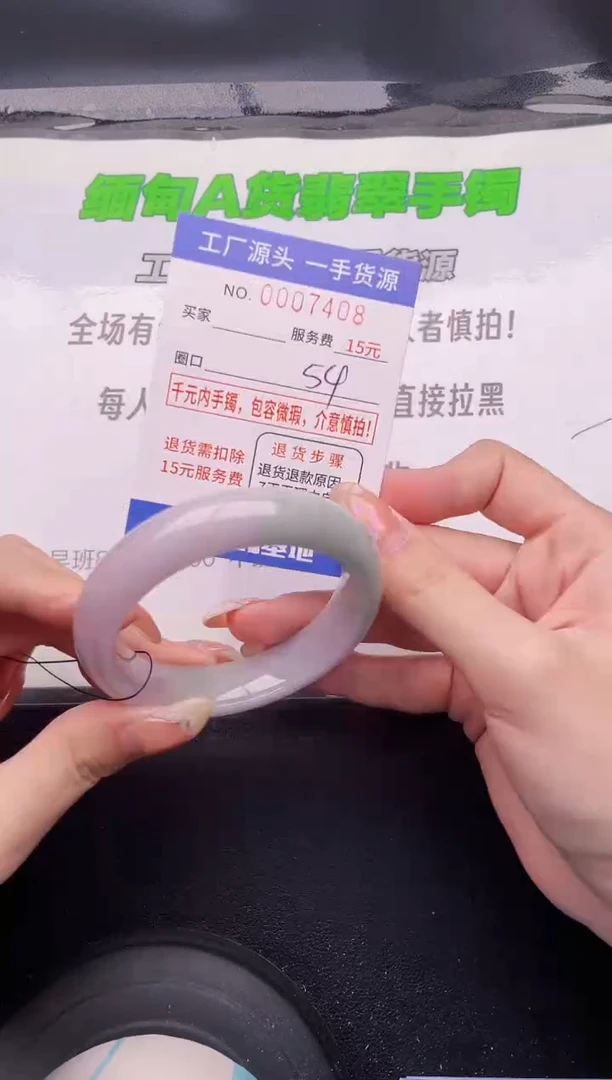 翡翠手镯按图片拍下发货08