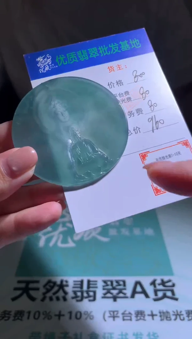 未镶嵌定制翡翠毛货-不退不换-多样性发货