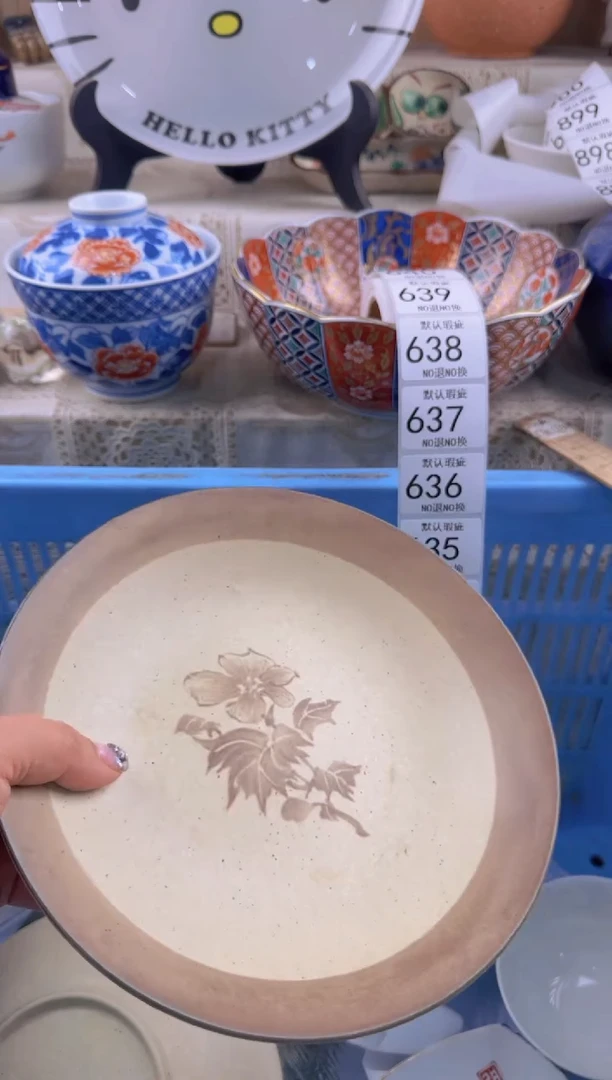 633默认微瑕，满20元包邮