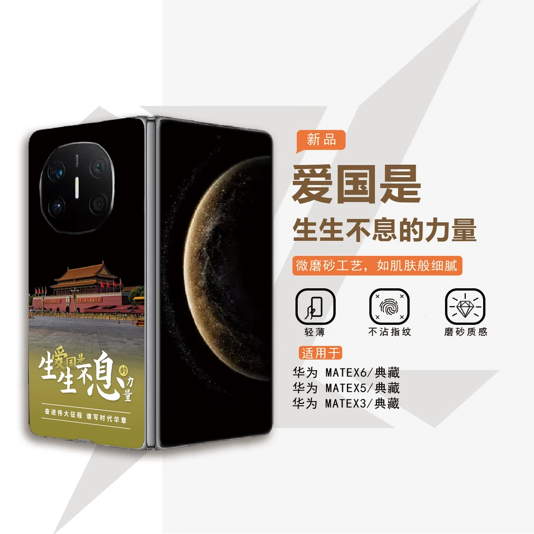 适用华为matex5/x6典藏版手机壳mateXT超薄定制magicv5手机壳力量