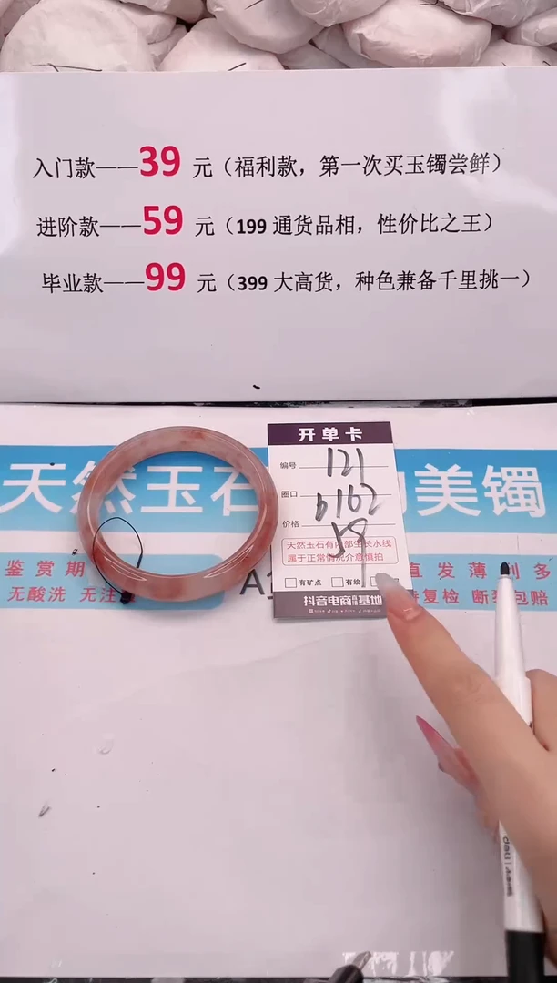 未镶嵌手镯石英质玉121
