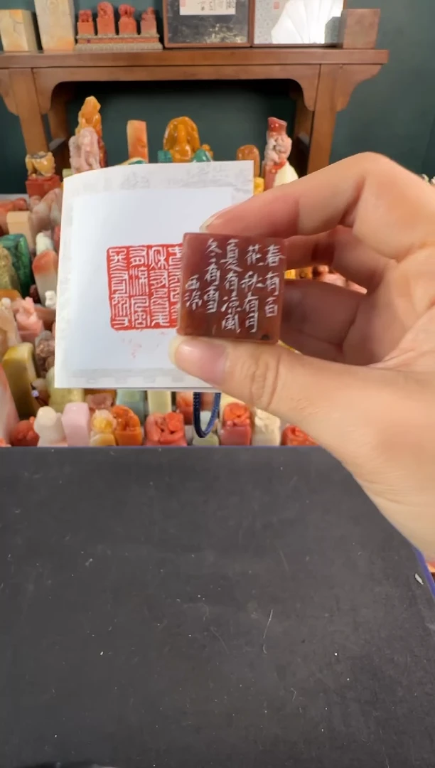 拓片用纸印石编号编号8358