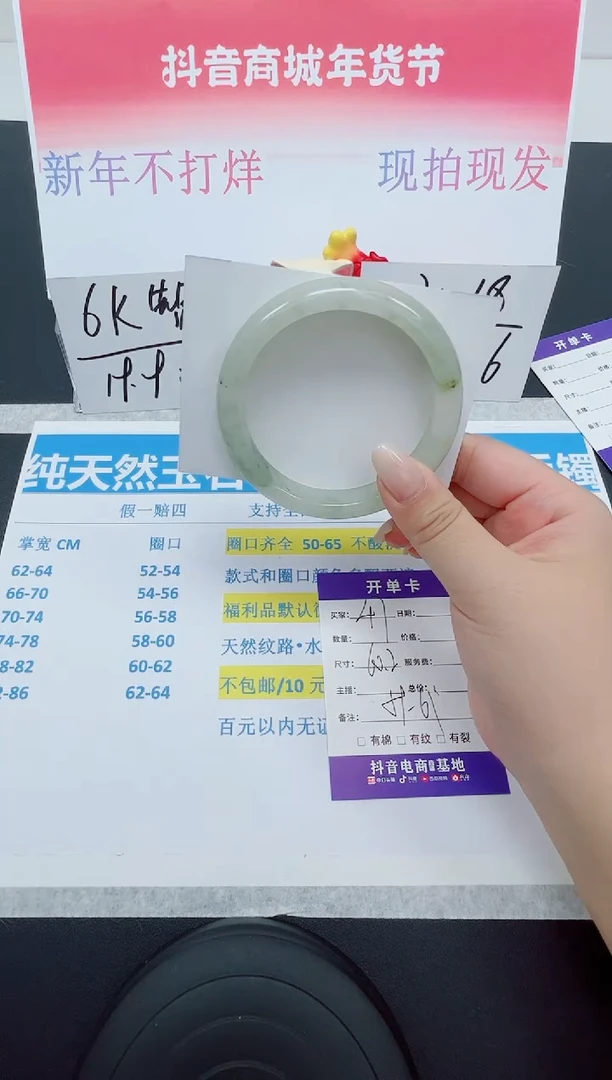 【闪购商品】石英质玉手镯未镶嵌编号：47--60.2圈 天山翠