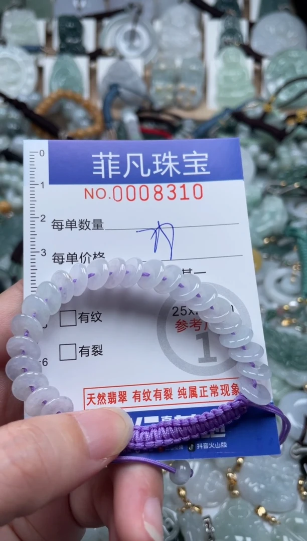 翡翠未镶嵌颈饰00..8310
