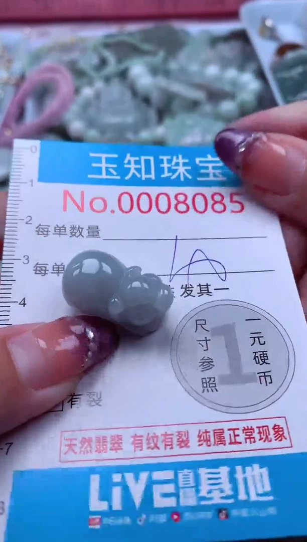 翡翠未镶嵌吊坠(不含链)8085
