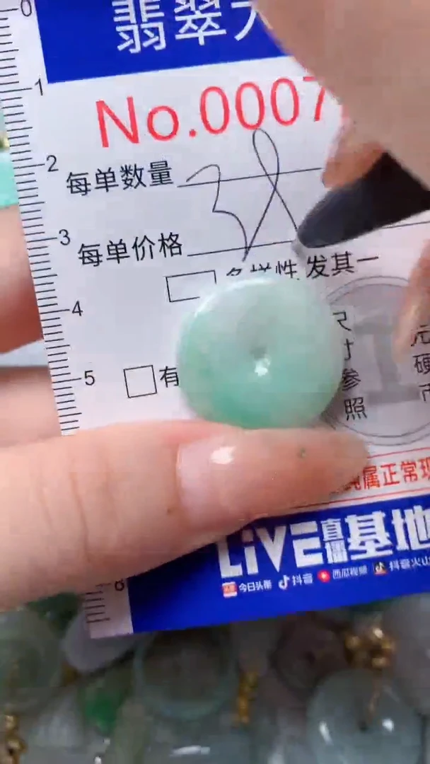 翡翠未镶嵌吊坠(不含链)7227