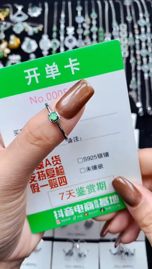 银S925镶嵌戒指翡翠5877
