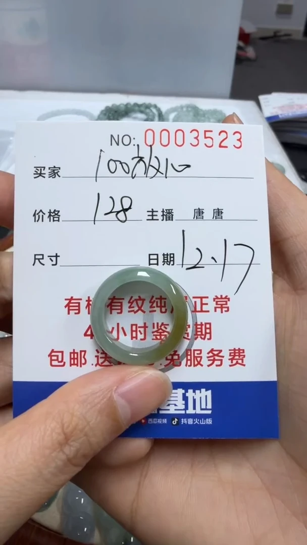 未镶嵌挂件翡翠1***心100放心3523