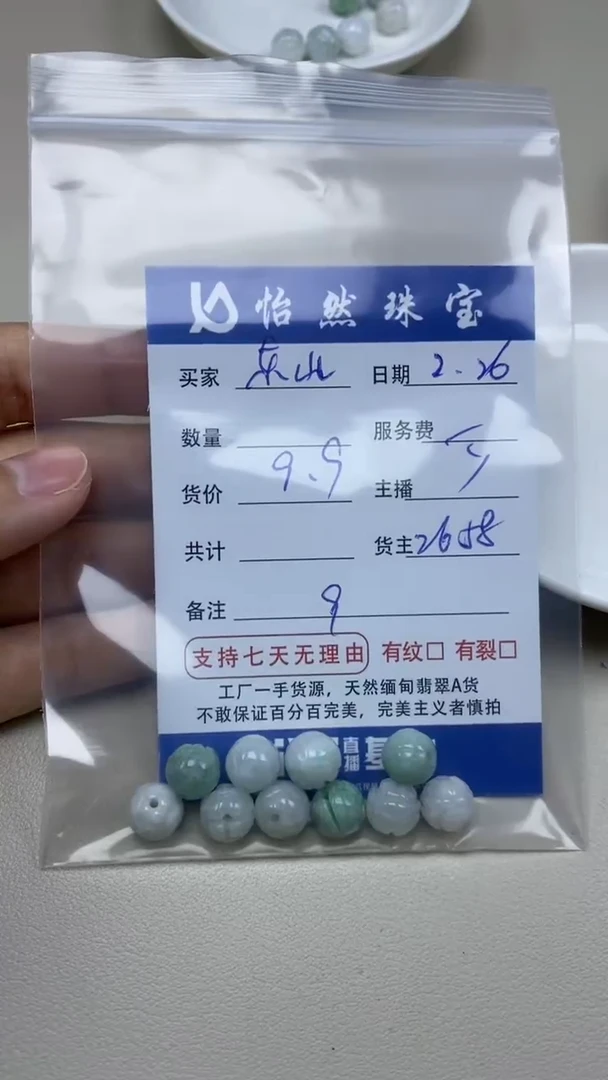 【闪购商品】翡翠手串未镶嵌卡9（一盘）
