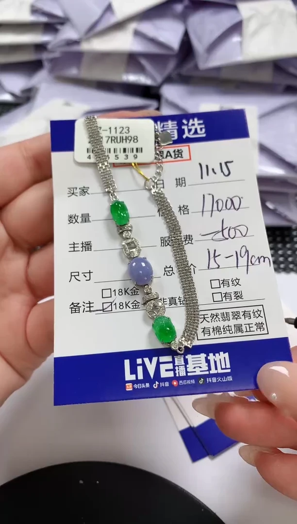 18K金镶嵌手链翡翠71