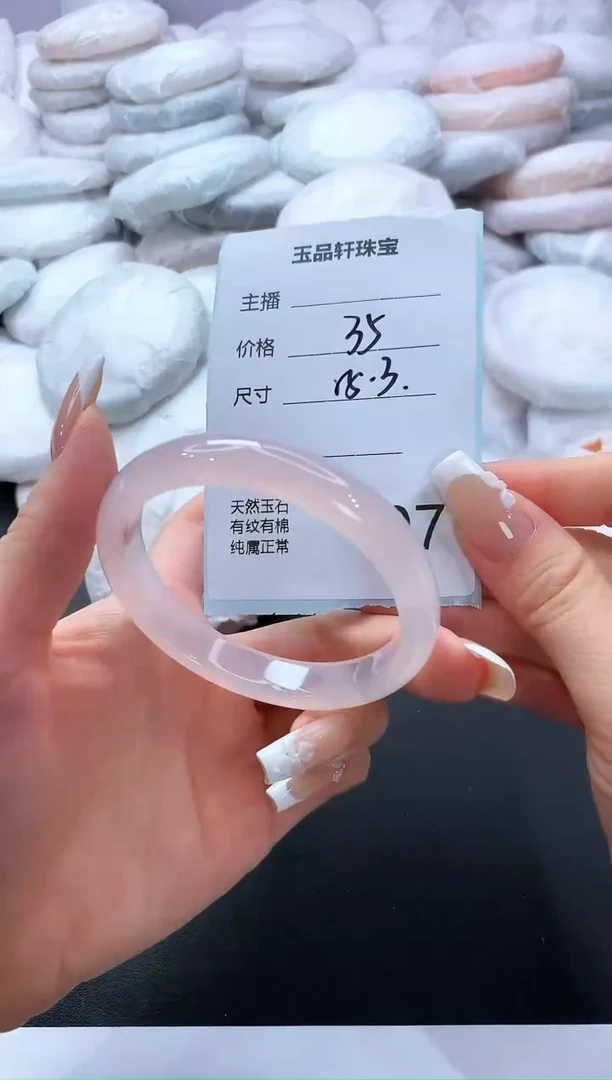 手镯玛瑙/玉髓未镶嵌197