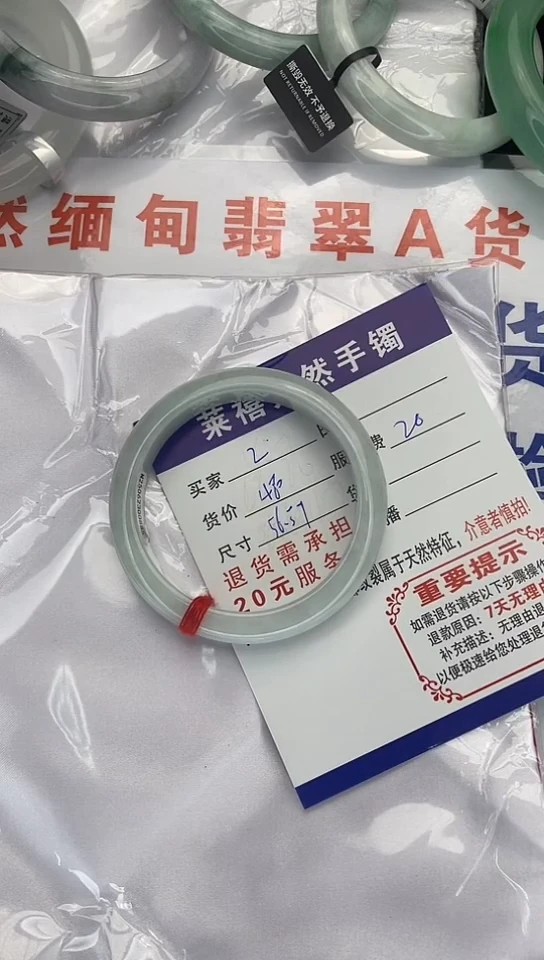 未镶嵌手镯翡翠2