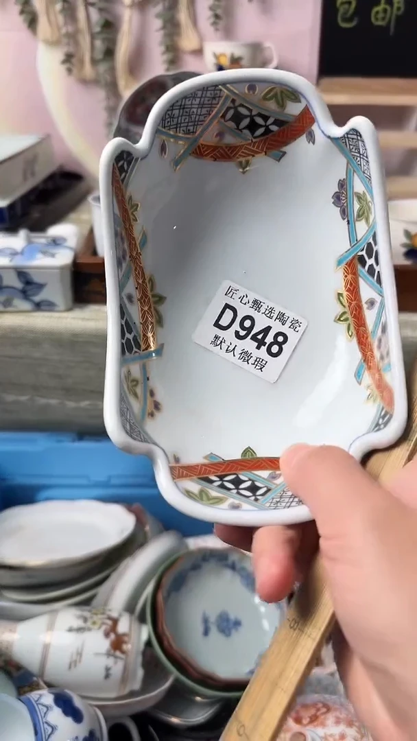 瓷片农****?闪购产品默认破损D948