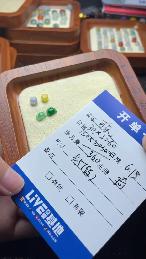 翡翠散珠未镶嵌可*。翡翠 散珠