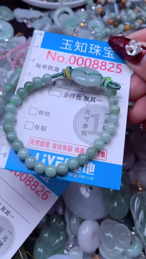 吊坠(不含链)未镶嵌翡翠8825
