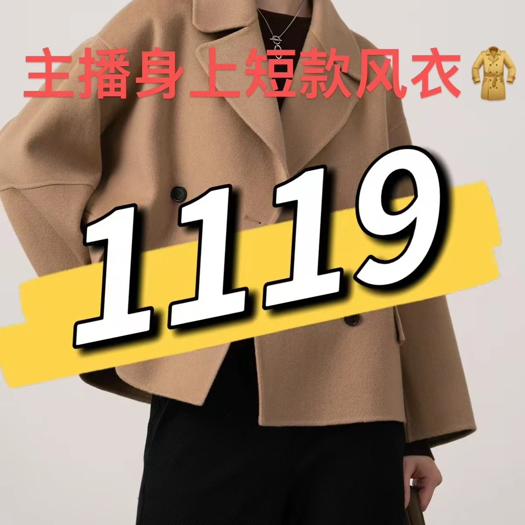 Coco专属-秋冬加棉时尚短款格子风衣-1119