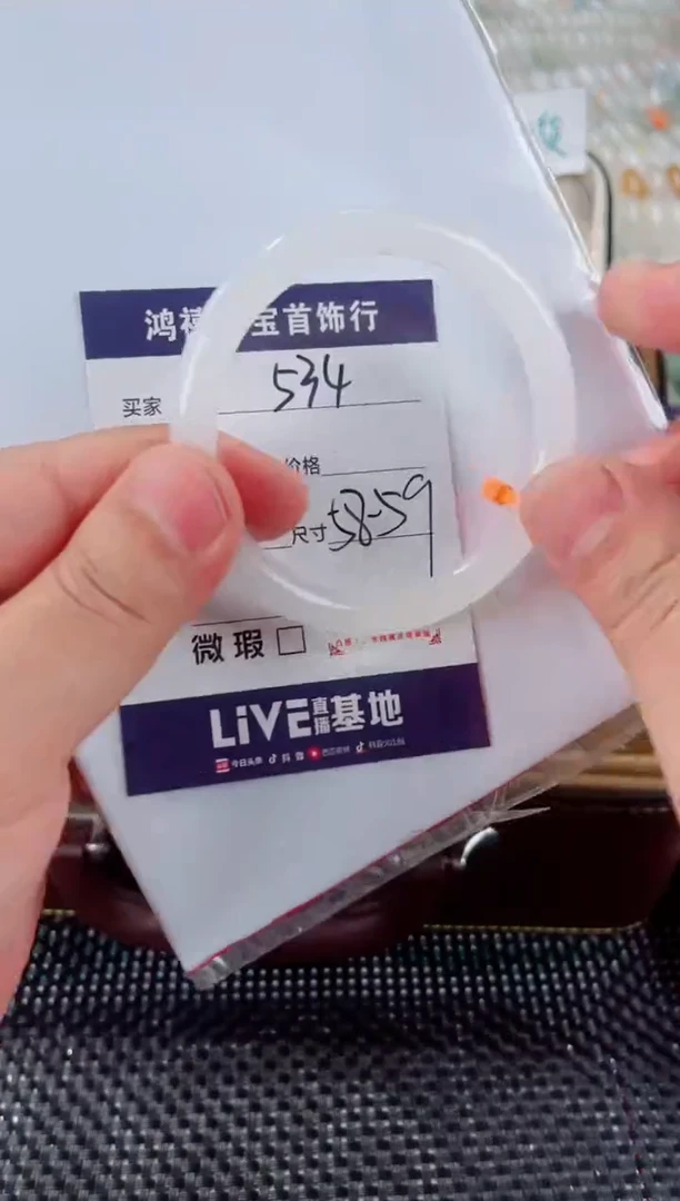 石英质玉手镯未镶嵌534