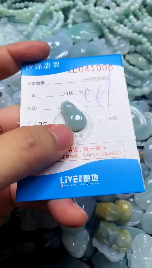 颈饰未镶嵌翡翠闪购商品0041000