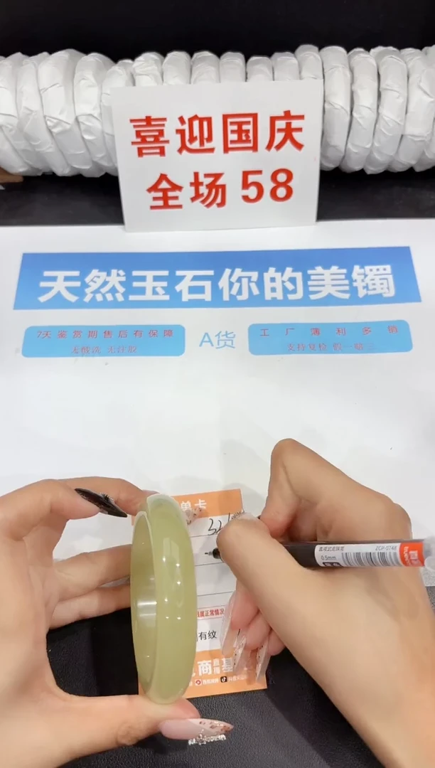 未镶嵌手镯石英质玉326-60.6