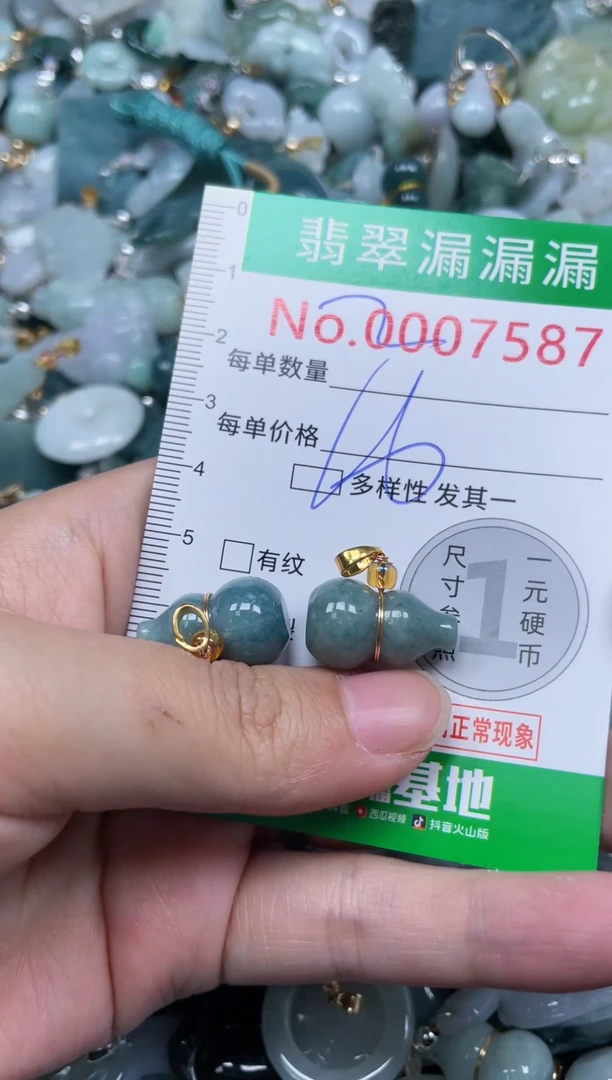 颈饰未镶嵌翡翠7587