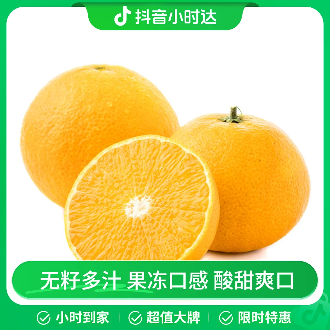 四川爱媛果冻橙 约800g