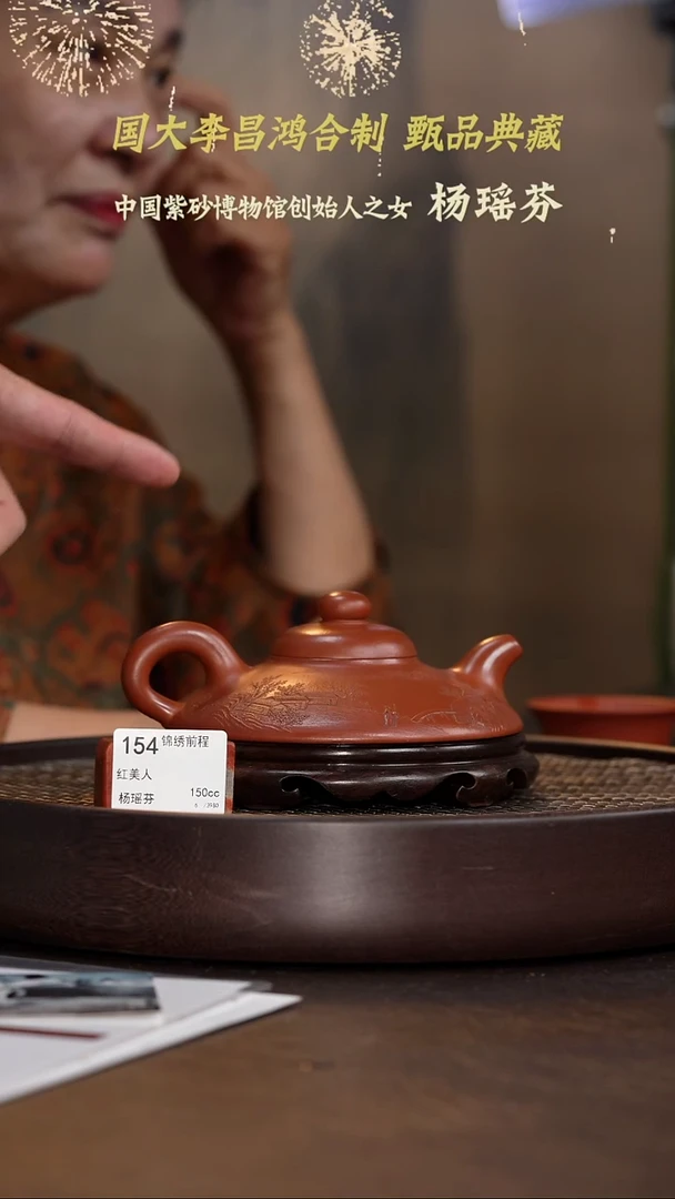 锦绣前程-红美人-150cc-YYF1-154