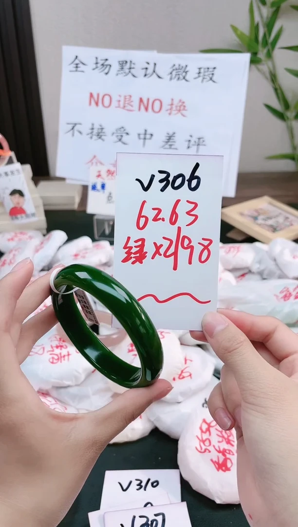 石英质玉手镯未镶嵌V306
