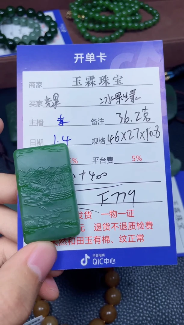 颈饰未镶嵌和田玉辉*F779