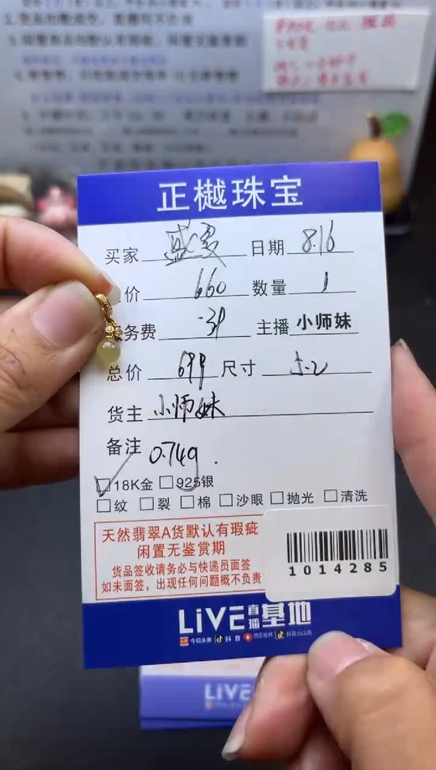 翡翠配石18K金镶嵌盛****爱ZYZB-1014285
