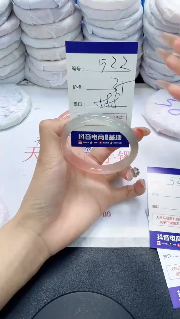 未镶嵌手镯玛瑙/玉髓522
