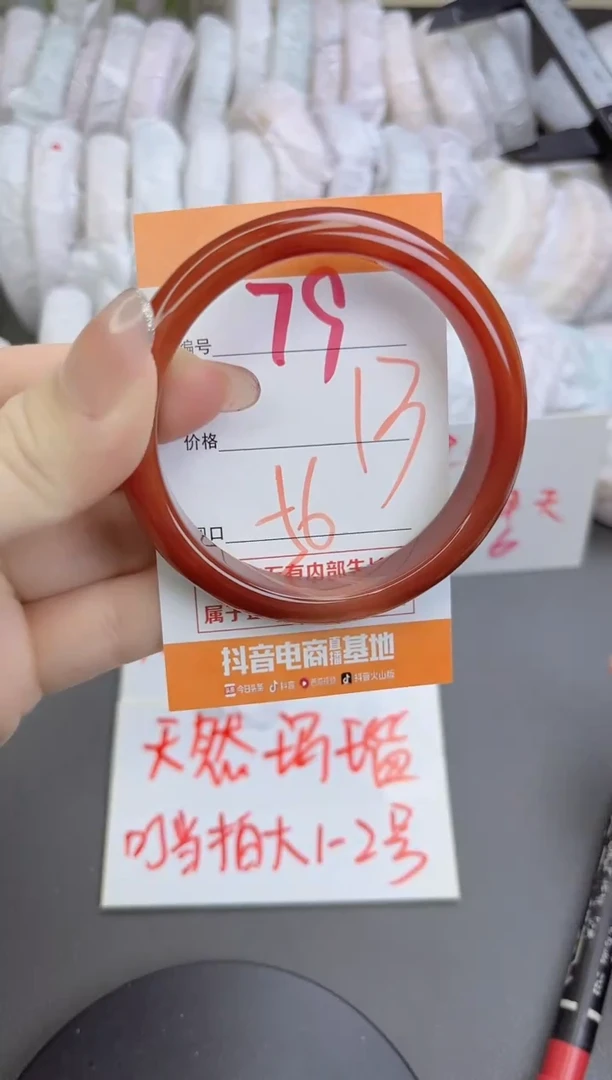 手镯玛瑙/玉髓未镶嵌79