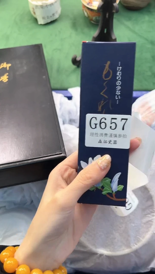【闪购商品】瓷片          G659