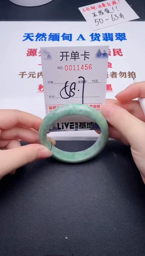 未镶嵌手镯翡翠56