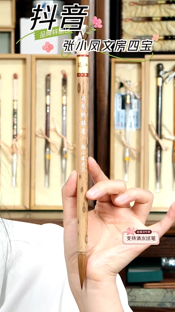 18号张小凤北尾纯狼毫0.9*3.8