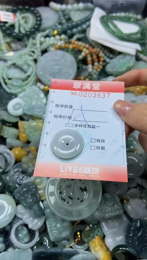 颈饰未镶嵌翡翠闪购0203837