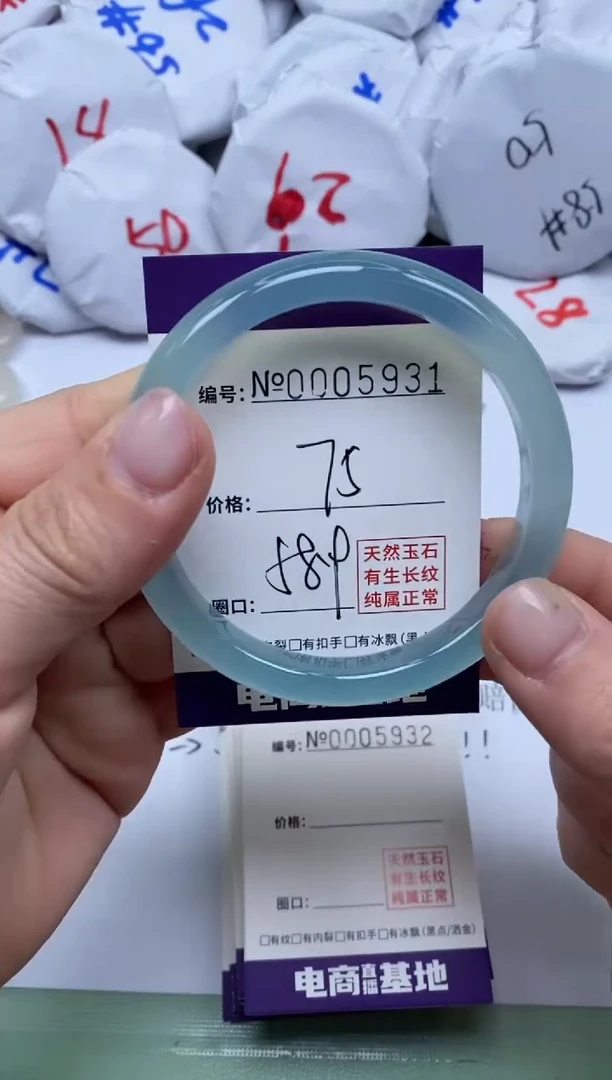 【闪购商品】玛瑙/玉髓手镯未镶嵌5931