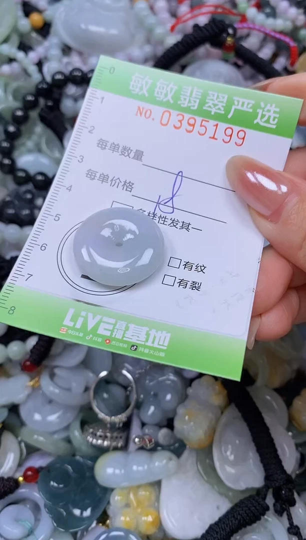 颈饰未镶嵌翡翠闪购0395199